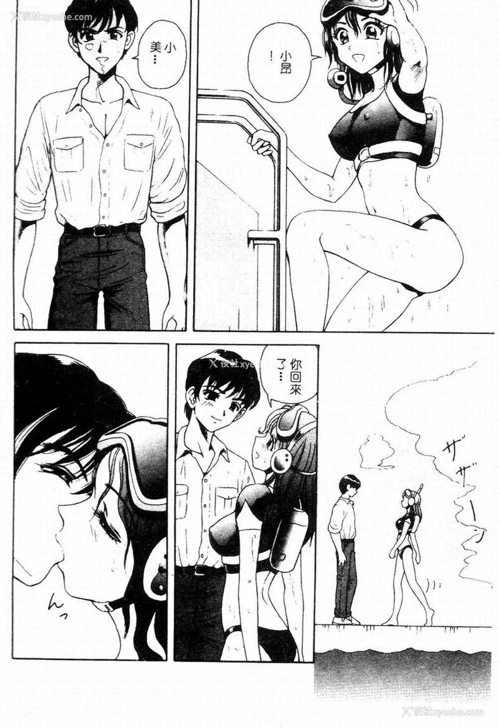 26P - [友纪知佳] ブルーヘヴン