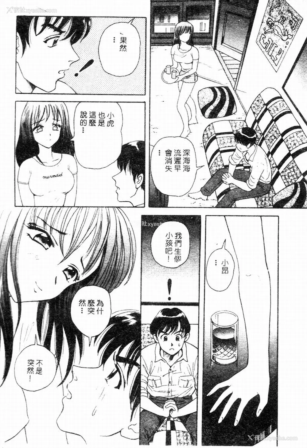 28P - [友纪知佳] ブルーヘヴン