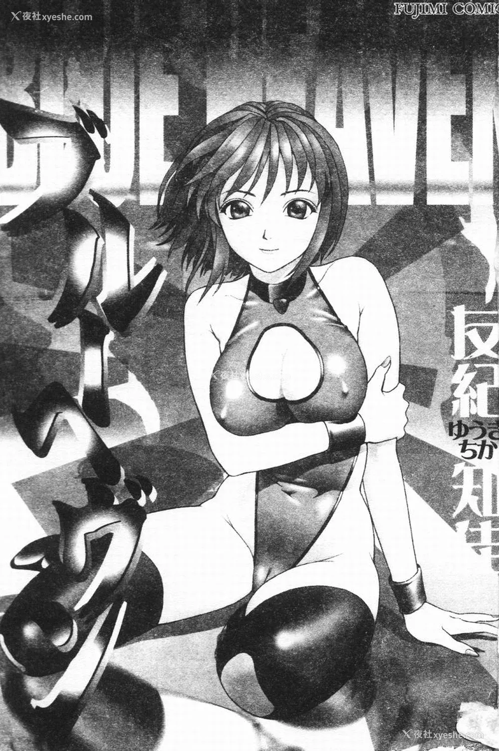 2P - [友纪知佳] ブルーヘヴン