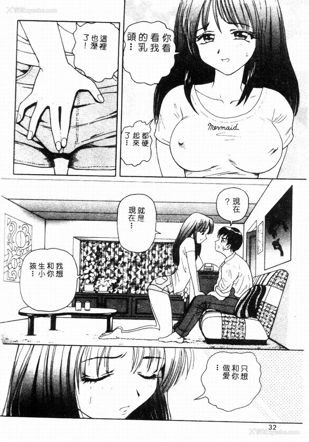 30P - [友纪知佳] ブルーヘヴン