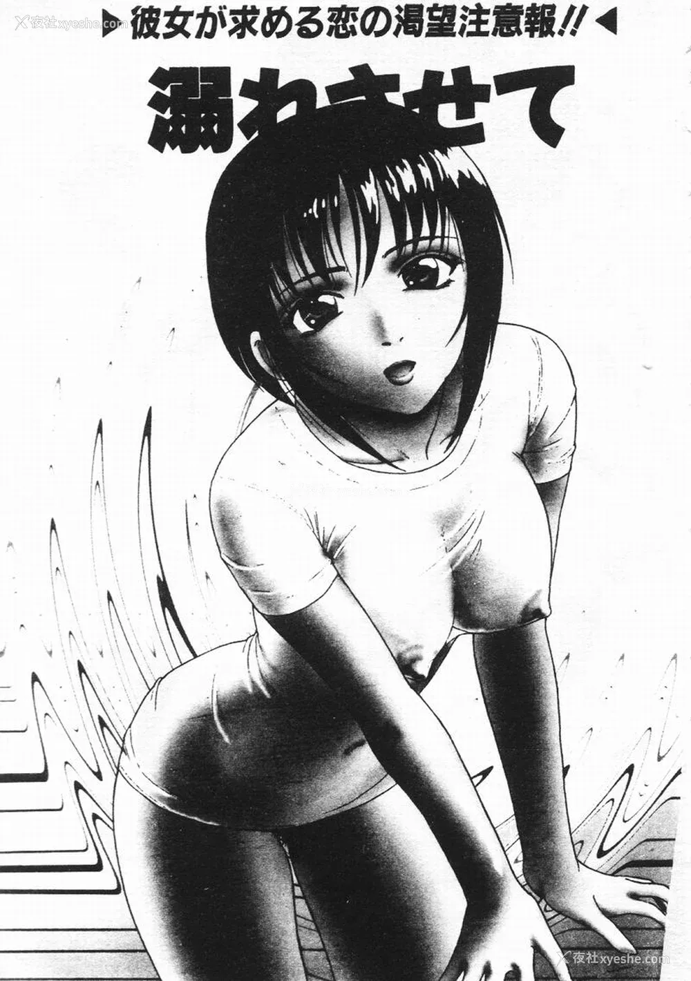 3P - [友纪知佳] ブルーヘヴン