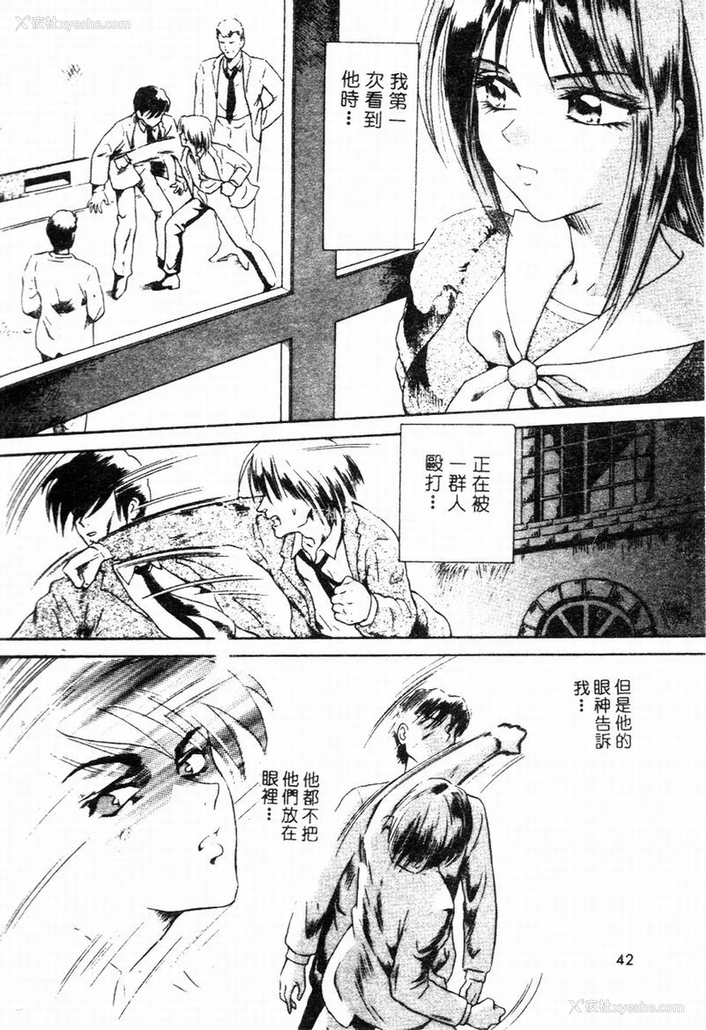 40P - [友纪知佳] ブルーヘヴン