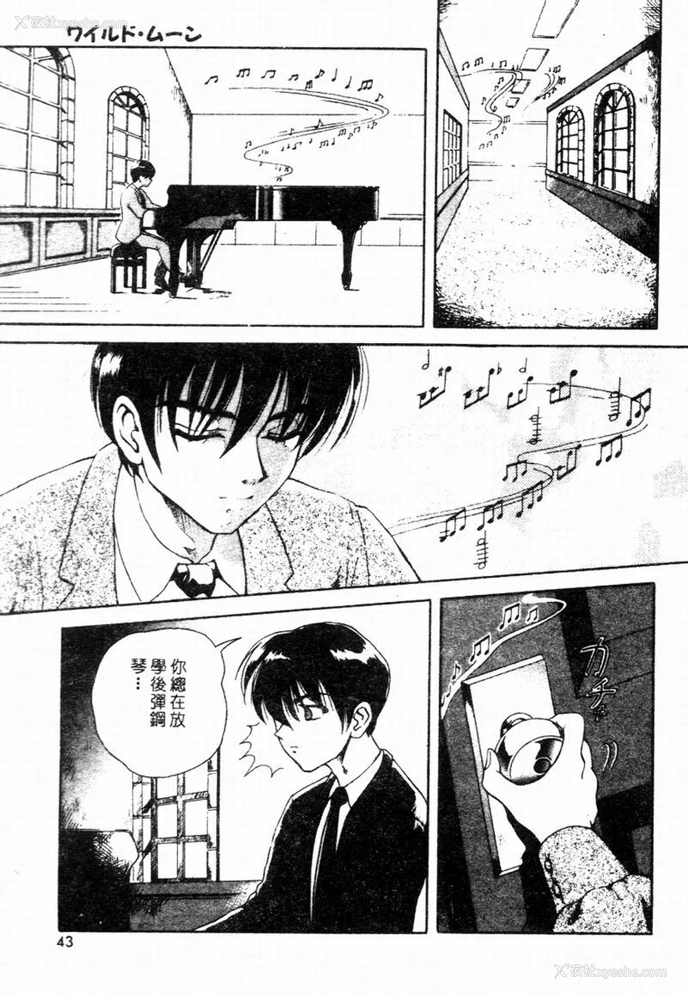 41P - [友纪知佳] ブルーヘヴン