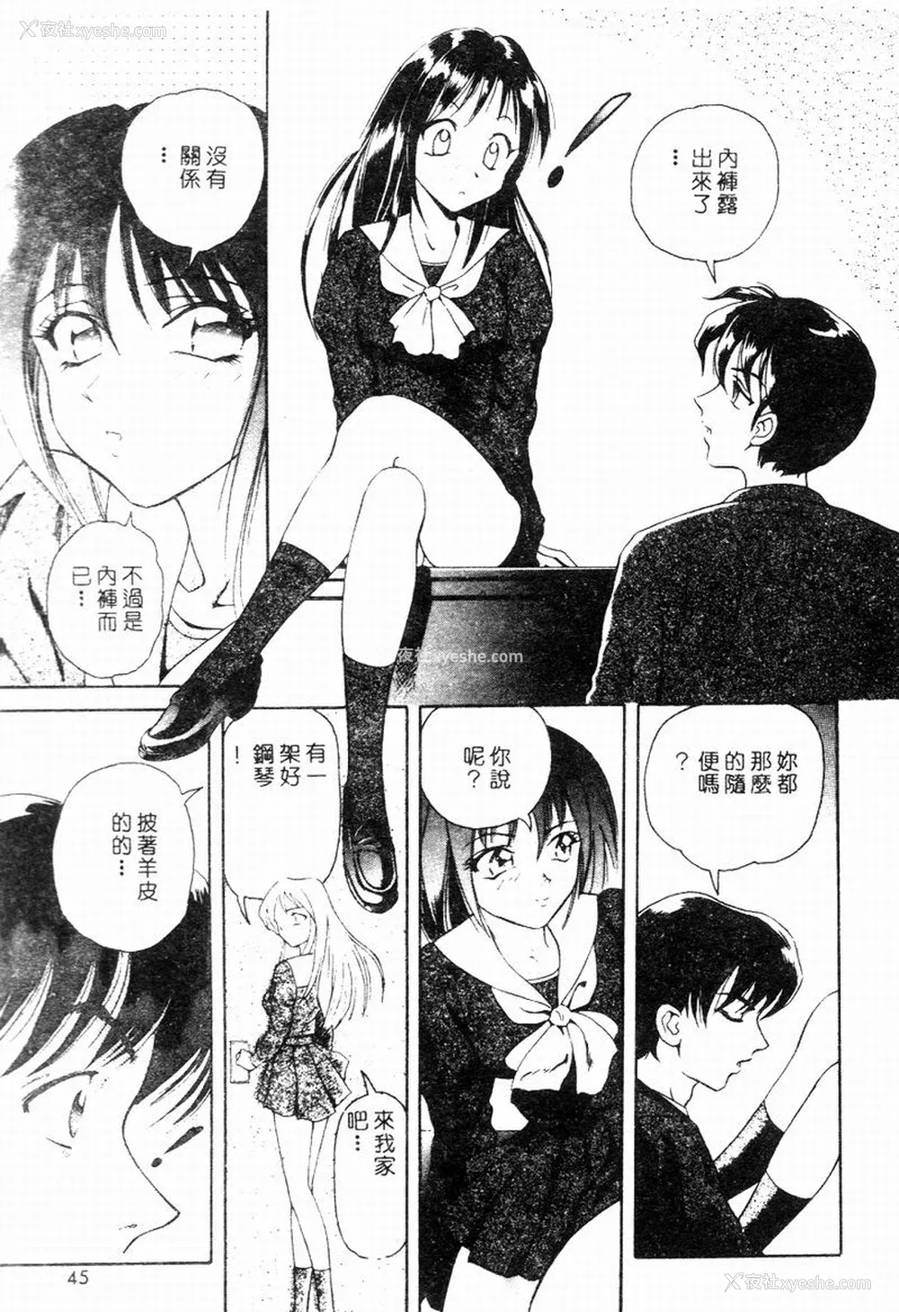 43P - [友纪知佳] ブルーヘヴン