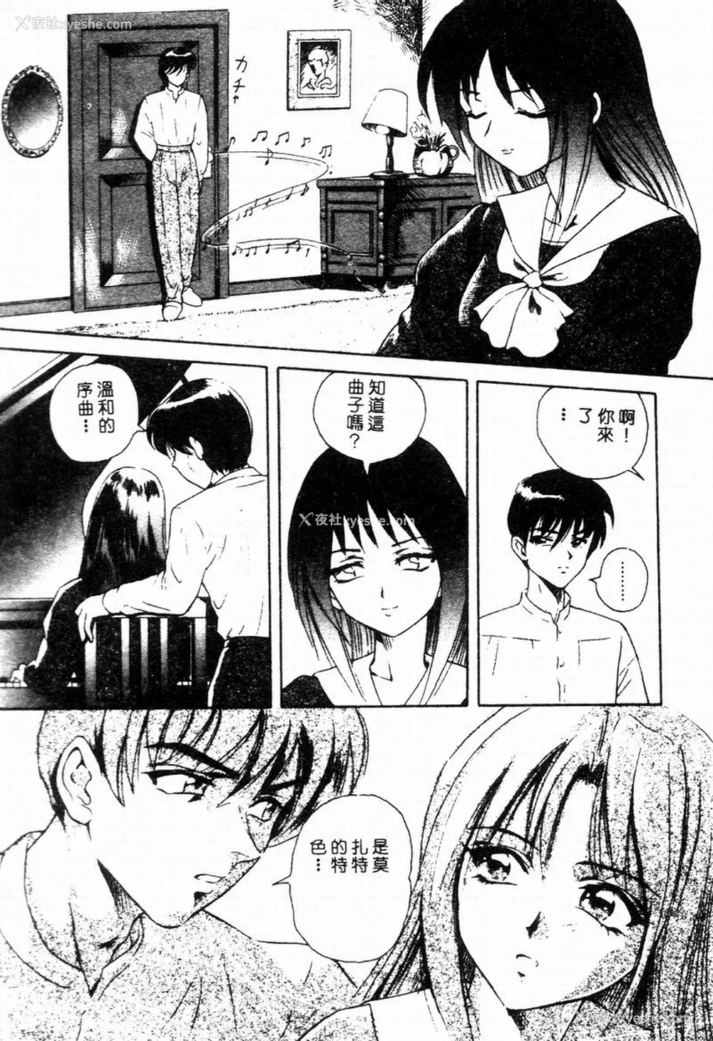 45P - [友纪知佳] ブルーヘヴン