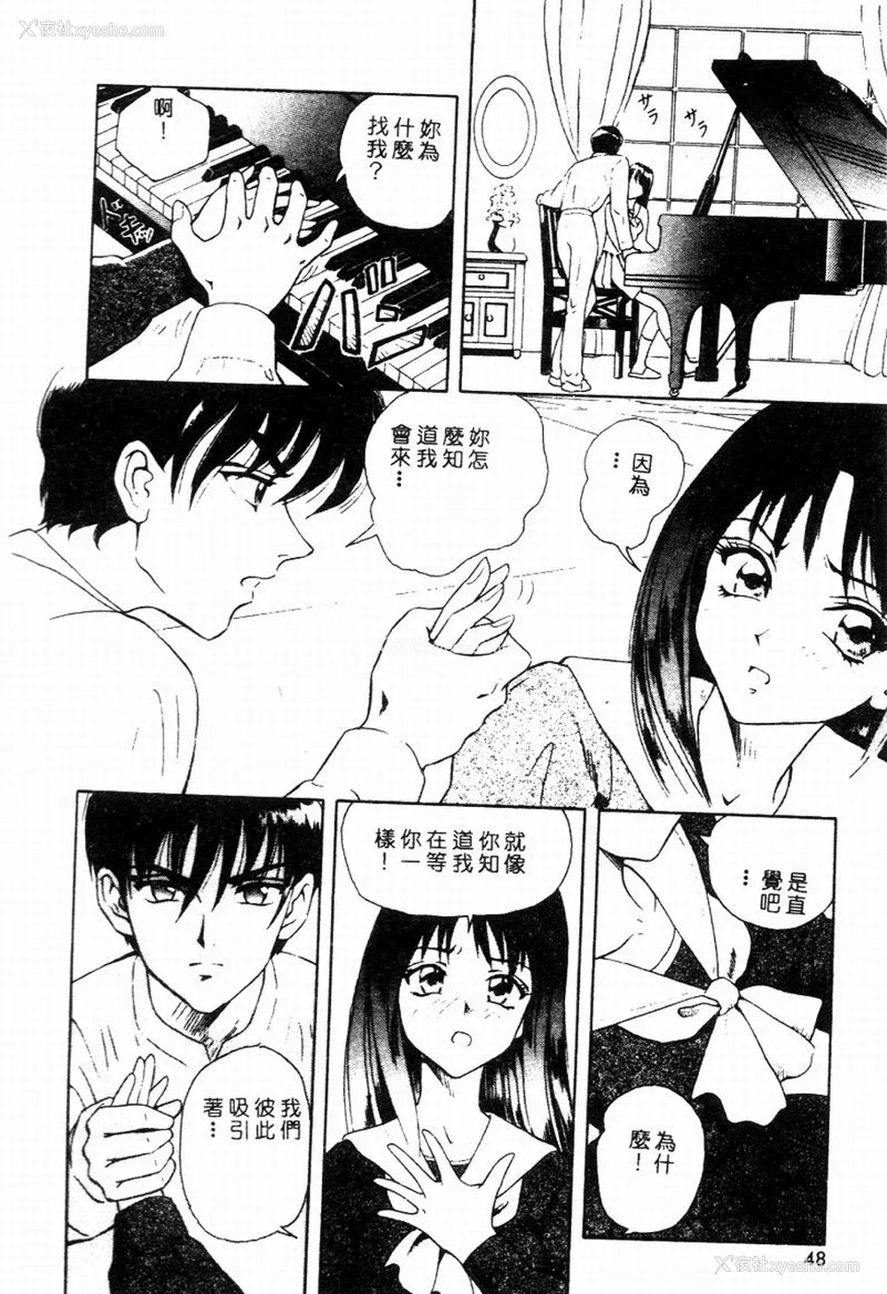 46P - [友纪知佳] ブルーヘヴン
