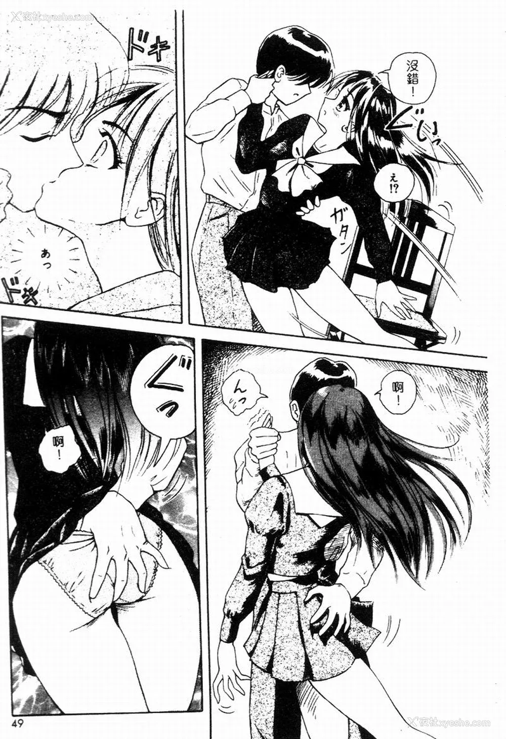 47P - [友纪知佳] ブルーヘヴン
