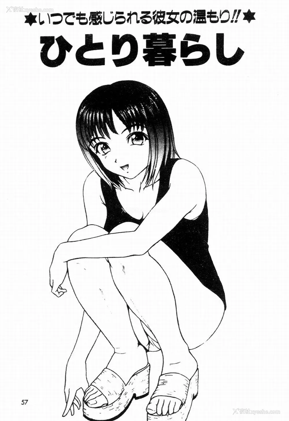 55P - [友纪知佳] ブルーヘヴン