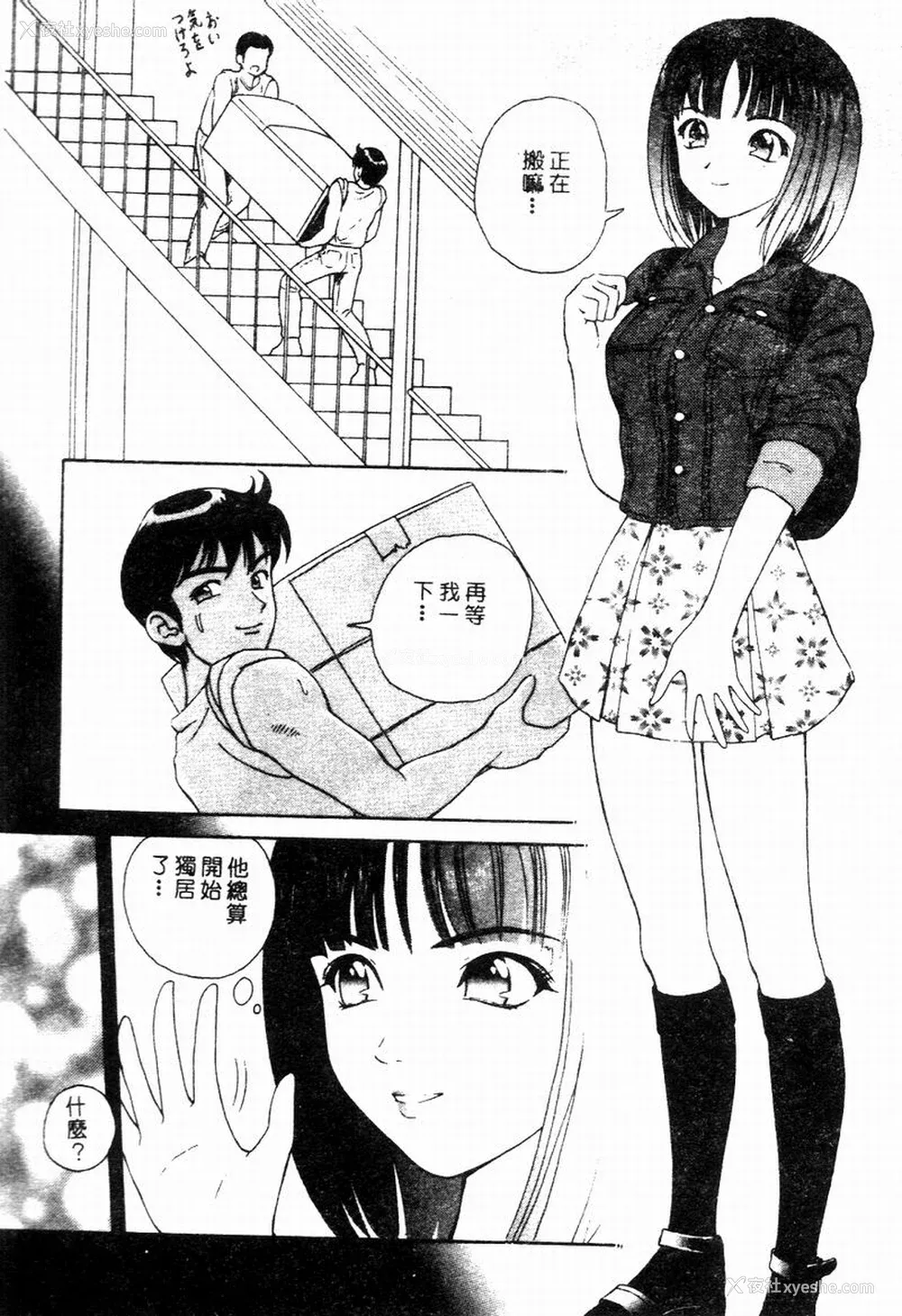 56P - [友纪知佳] ブルーヘヴン