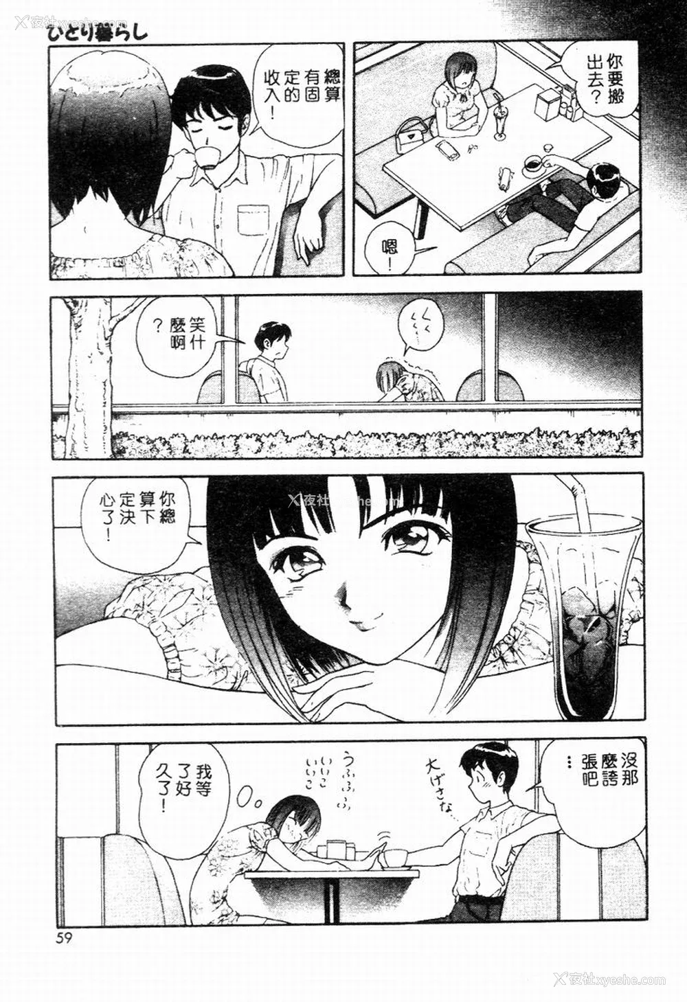 57P - [友纪知佳] ブルーヘヴン