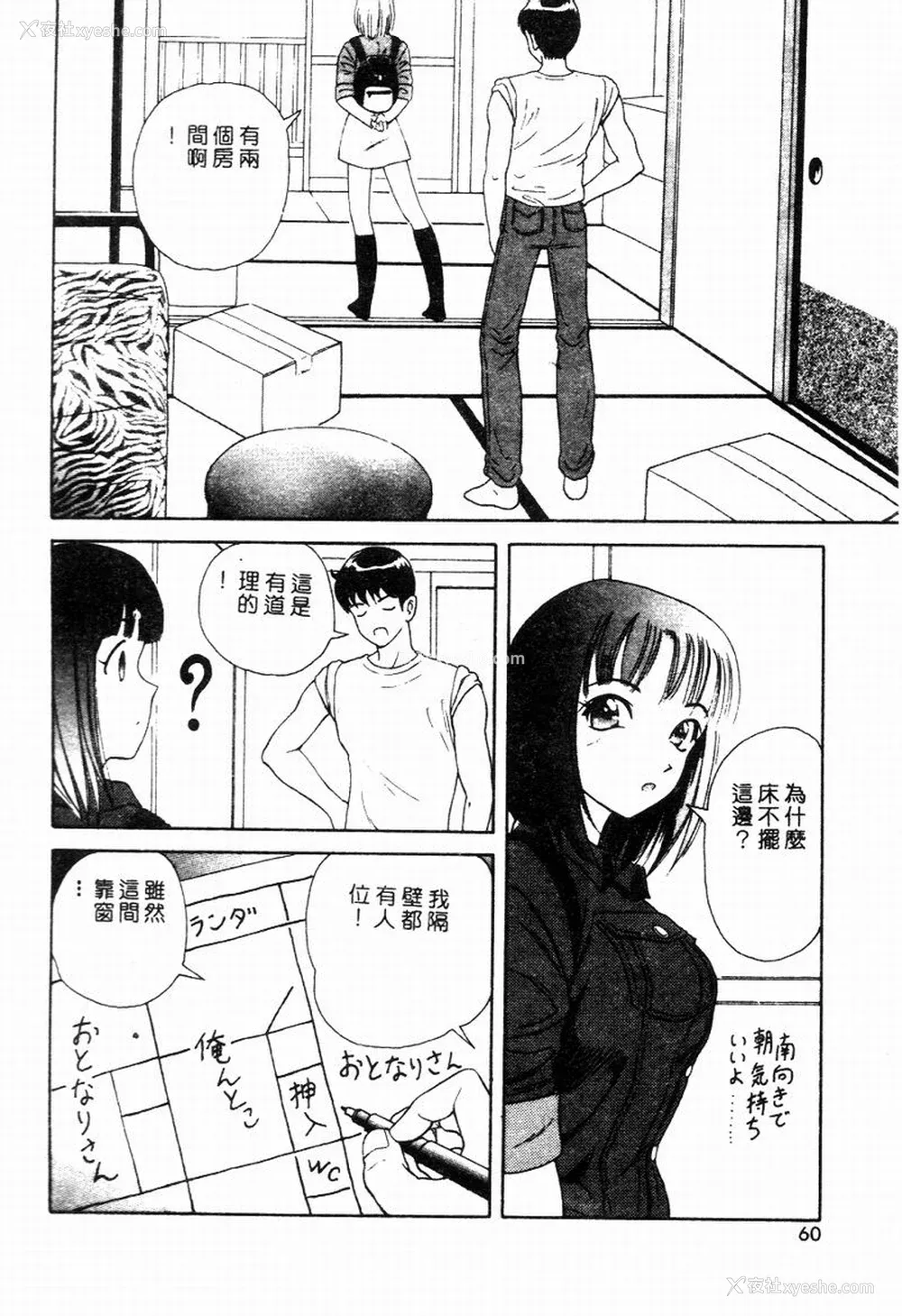 58P - [友纪知佳] ブルーヘヴン