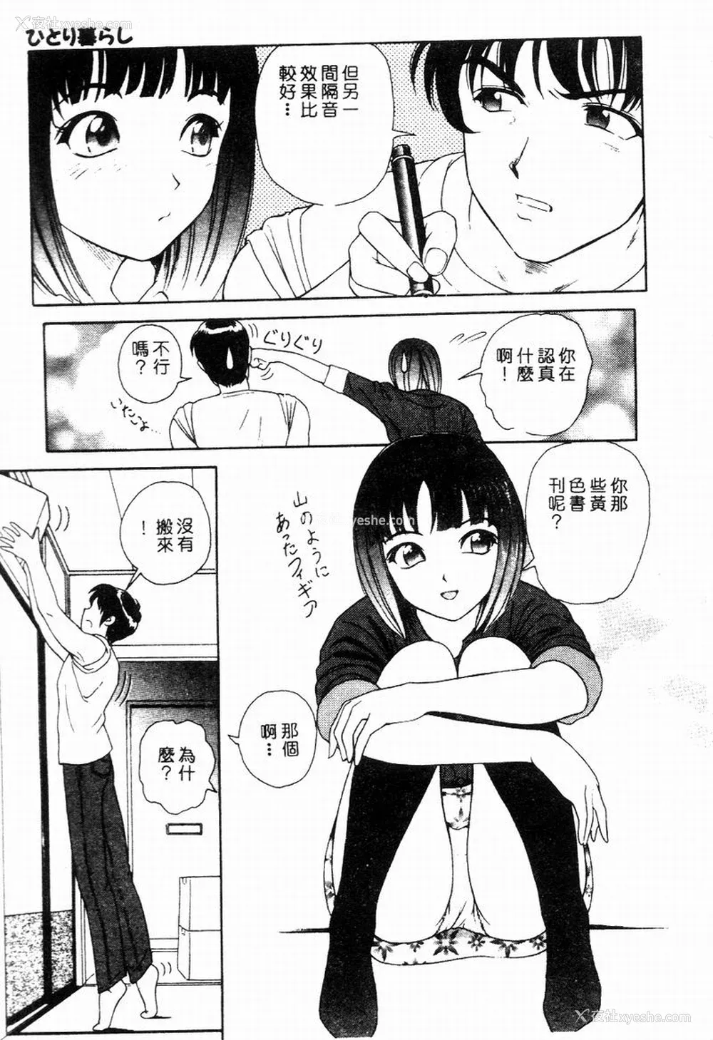 59P - [友纪知佳] ブルーヘヴン