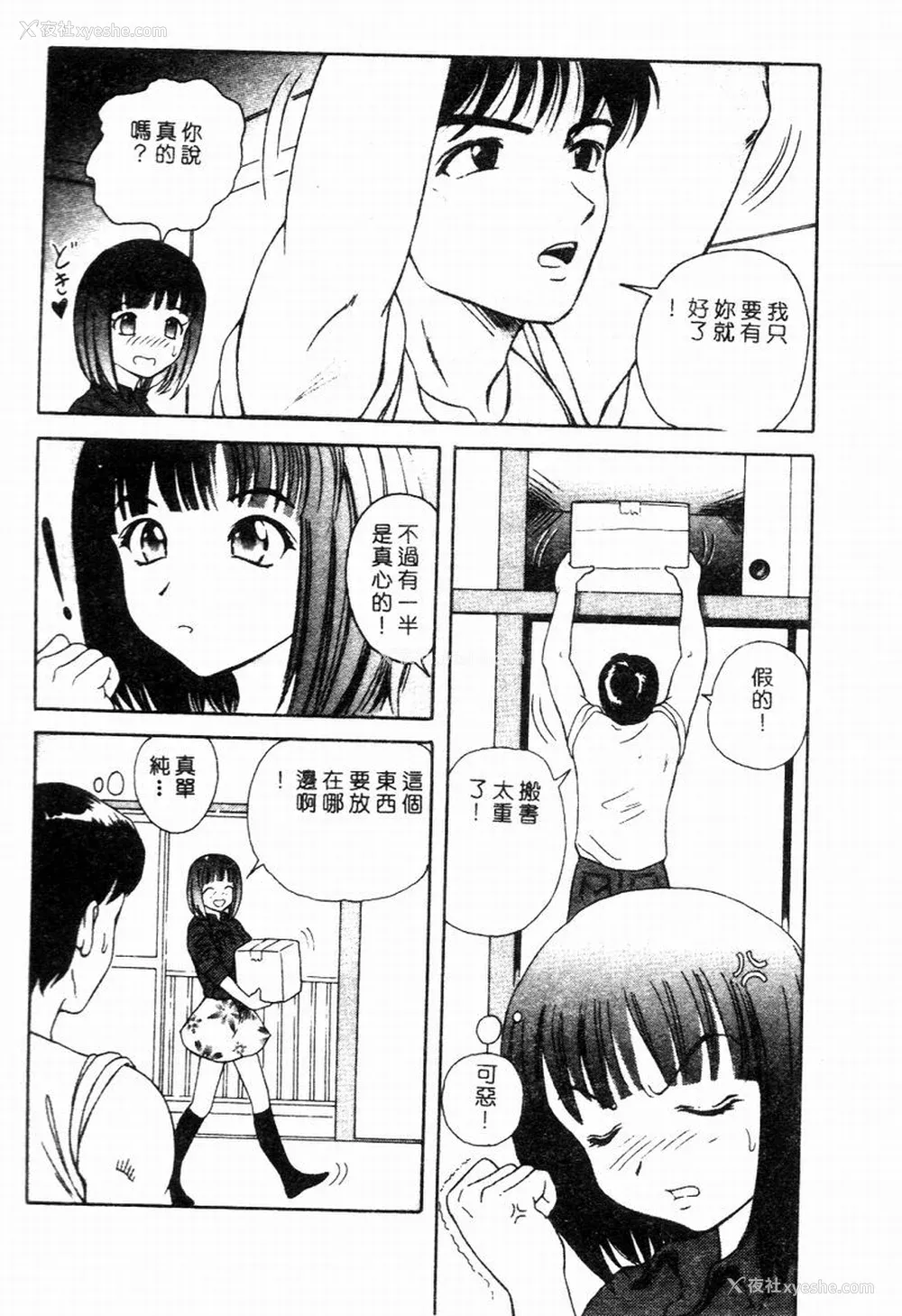 60P - [友纪知佳] ブルーヘヴン