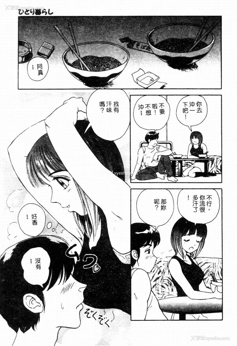 61P - [友纪知佳] ブルーヘヴン