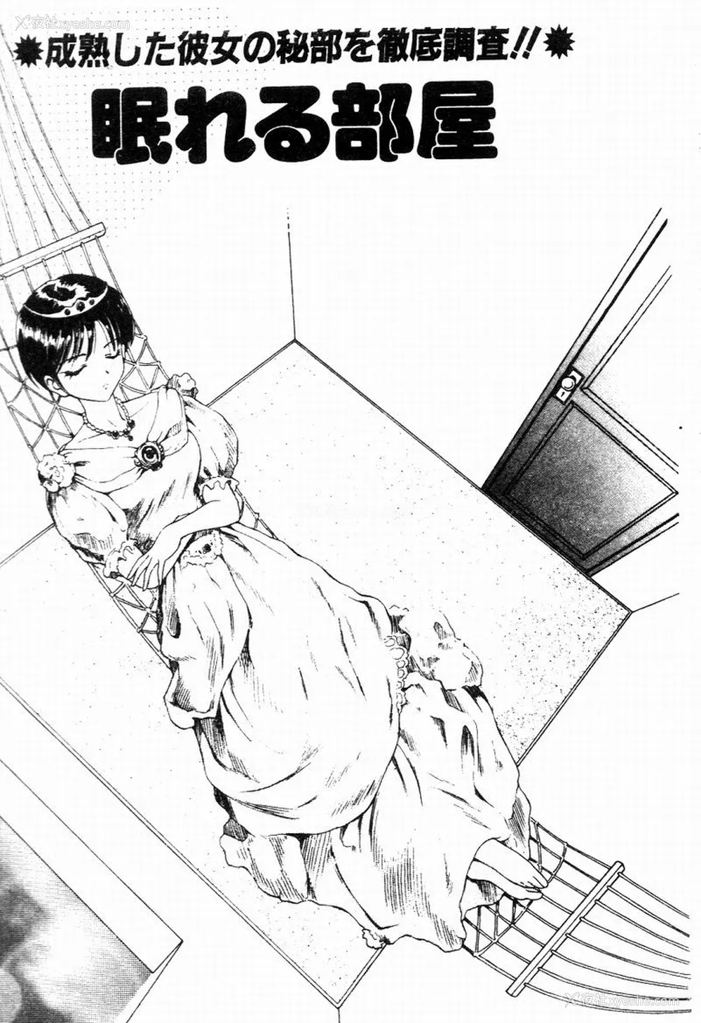 75P - [友纪知佳] ブルーヘヴン