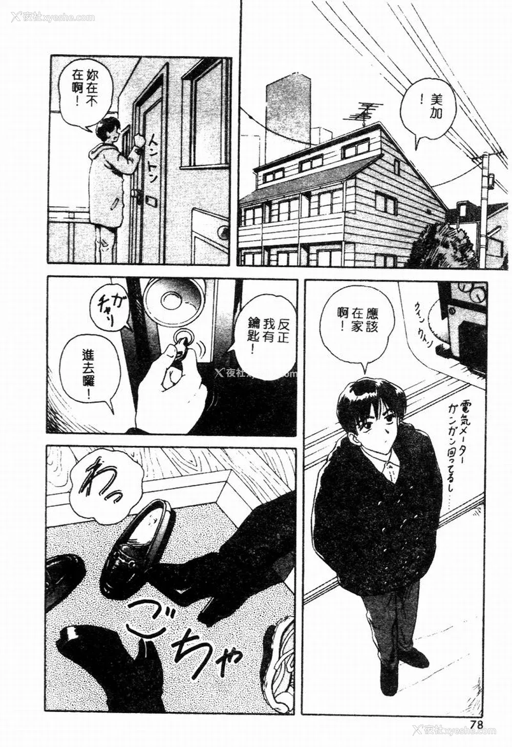 76P - [友纪知佳] ブルーヘヴン