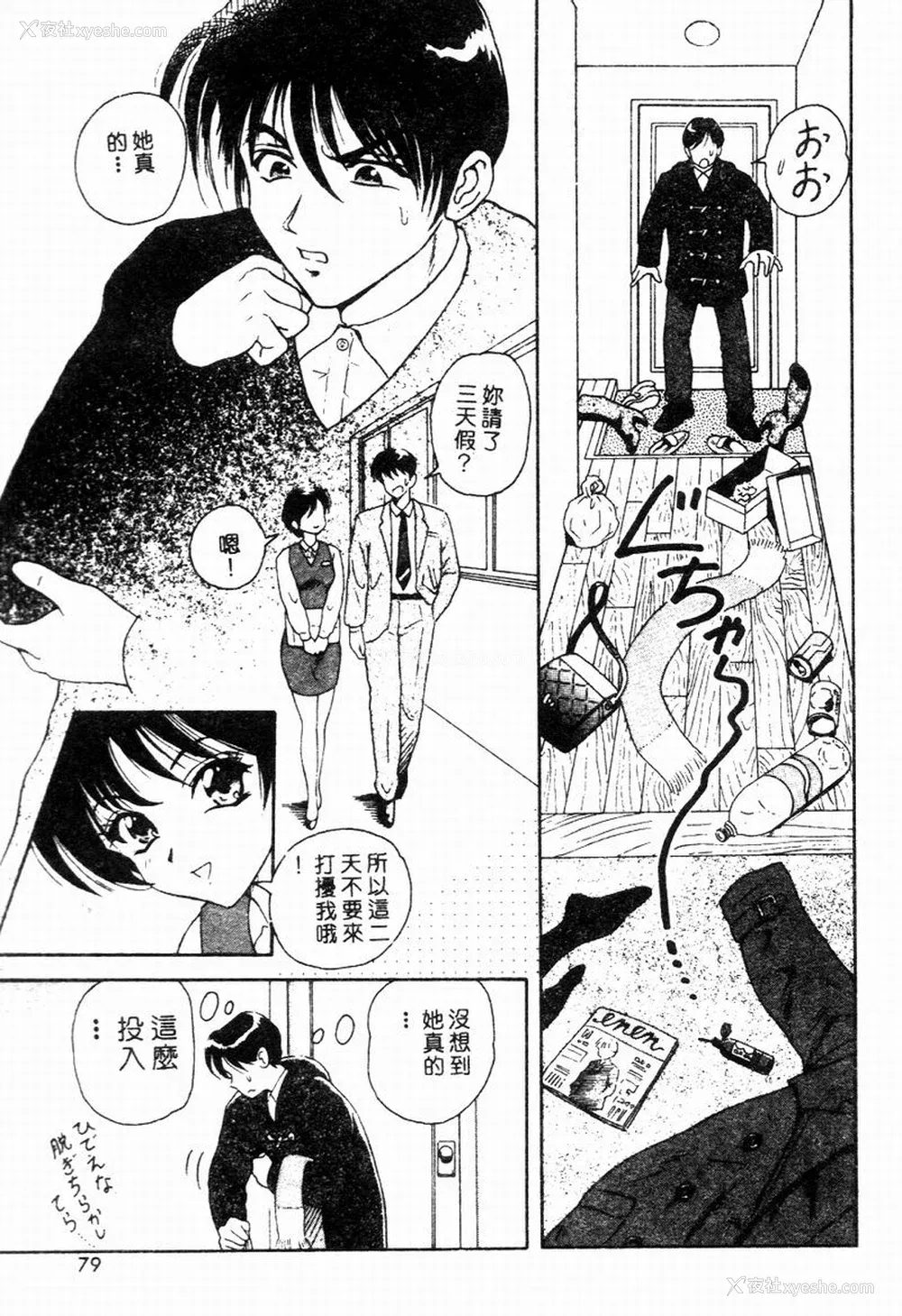 77P - [友纪知佳] ブルーヘヴン