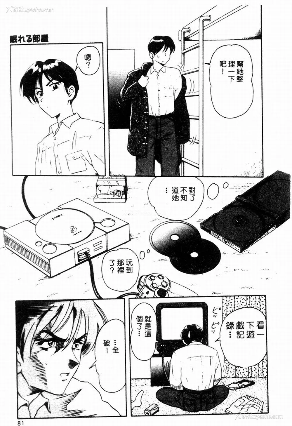 79P - [友纪知佳] ブルーヘヴン