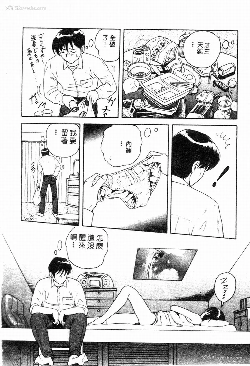 80P - [友纪知佳] ブルーヘヴン