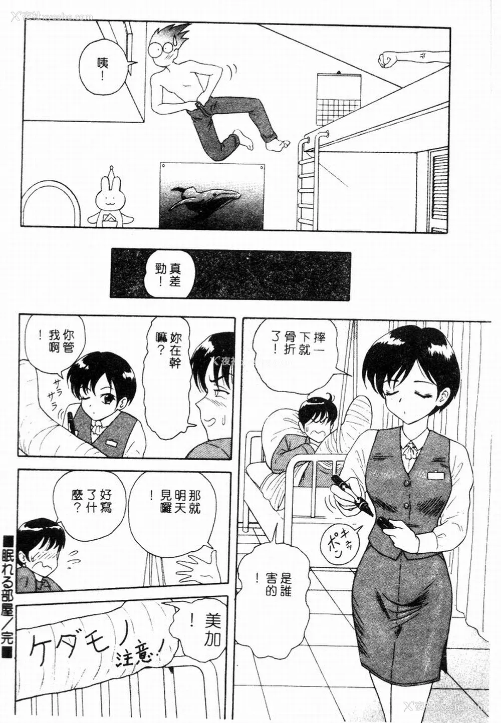 90P - [友纪知佳] ブルーヘヴン