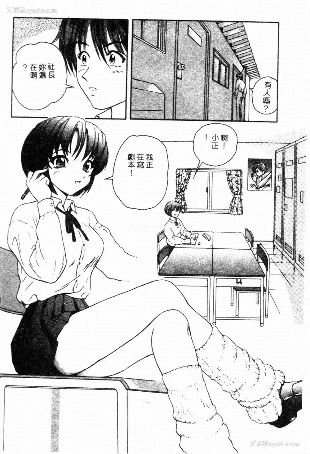 92P - [友纪知佳] ブルーヘヴン