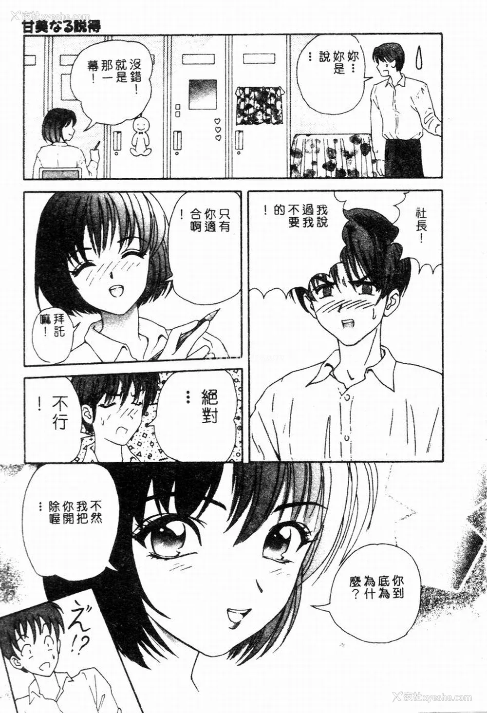 93P - [友纪知佳] ブルーヘヴン