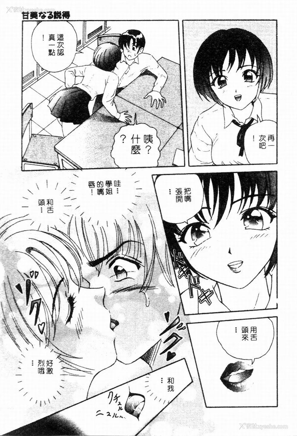 97P - [友纪知佳] ブルーヘヴン