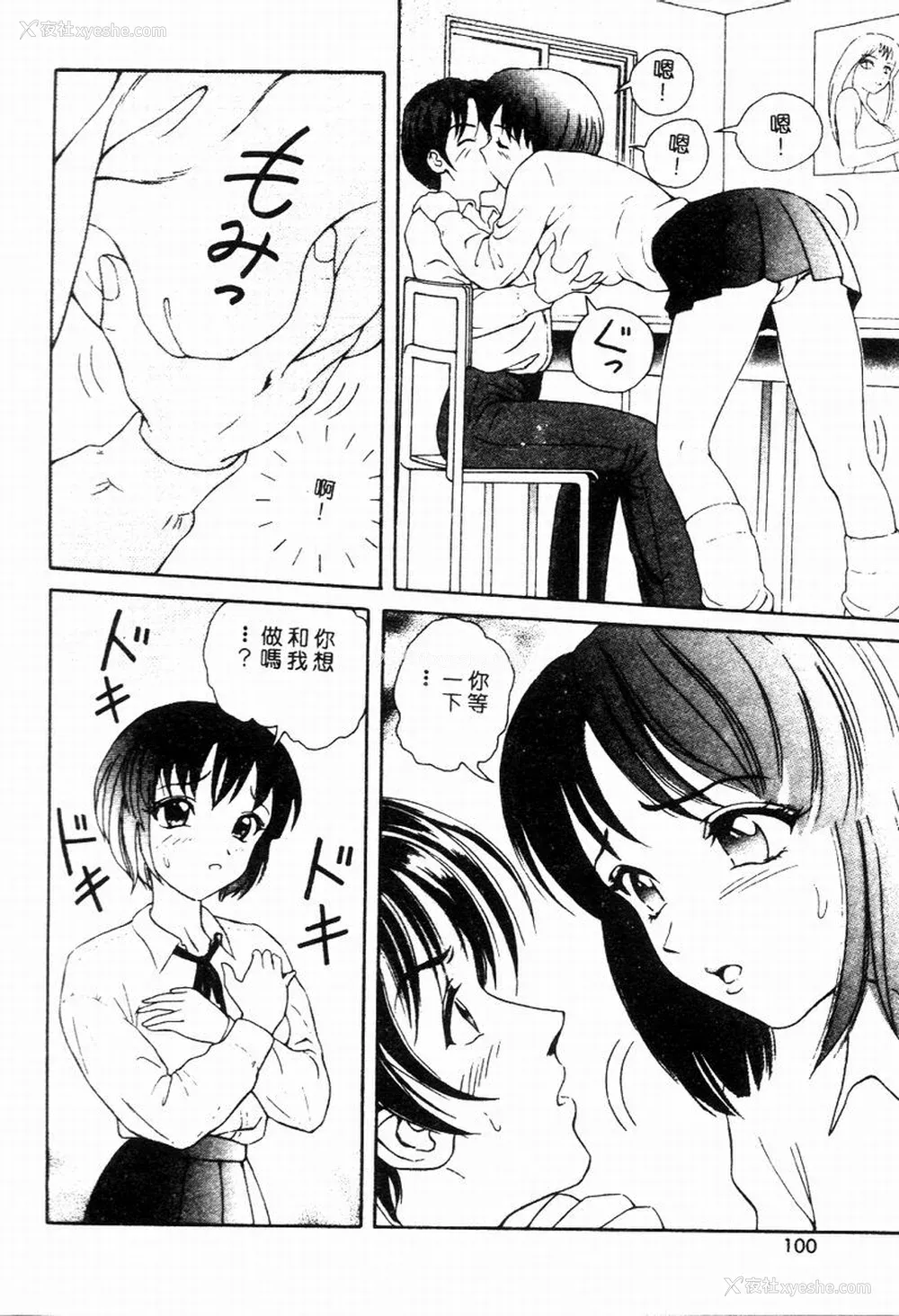 98P - [友纪知佳] ブルーヘヴン
