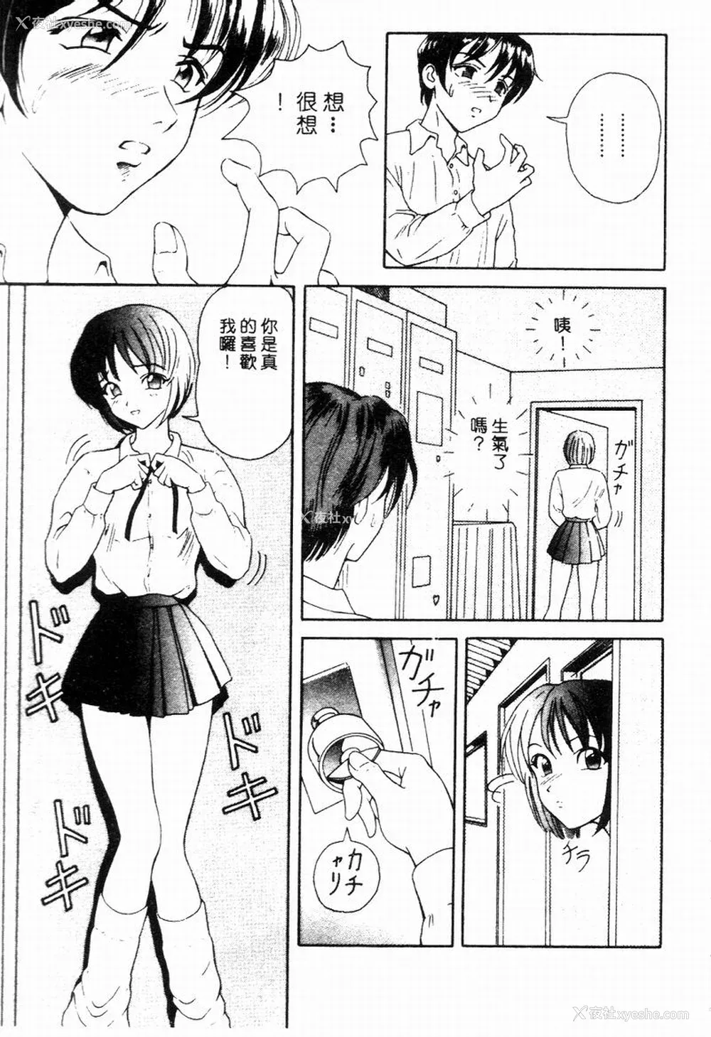 99P - [友纪知佳] ブルーヘヴン