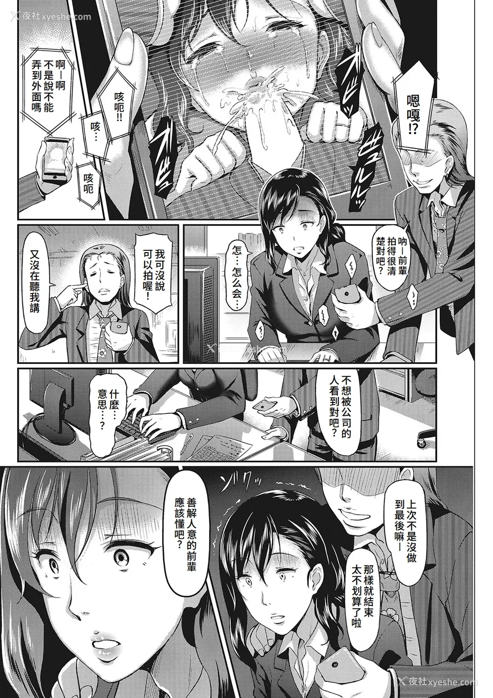 27P - [宏式] 牝娼 [中国翻訳] [DL版]