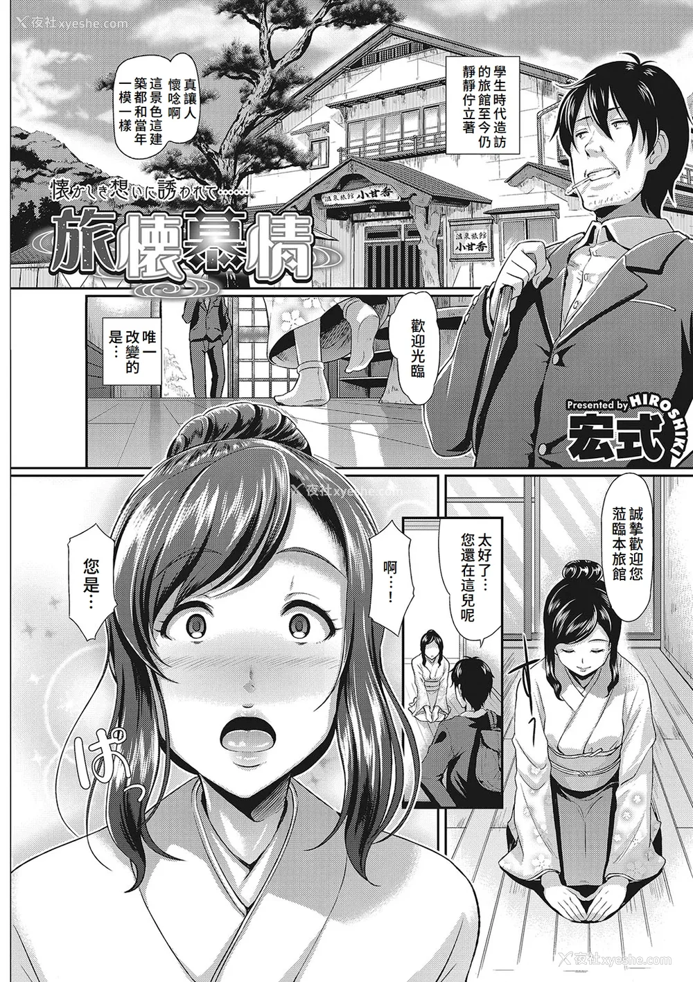 42P - [宏式] 牝娼 [中国翻訳] [DL版]