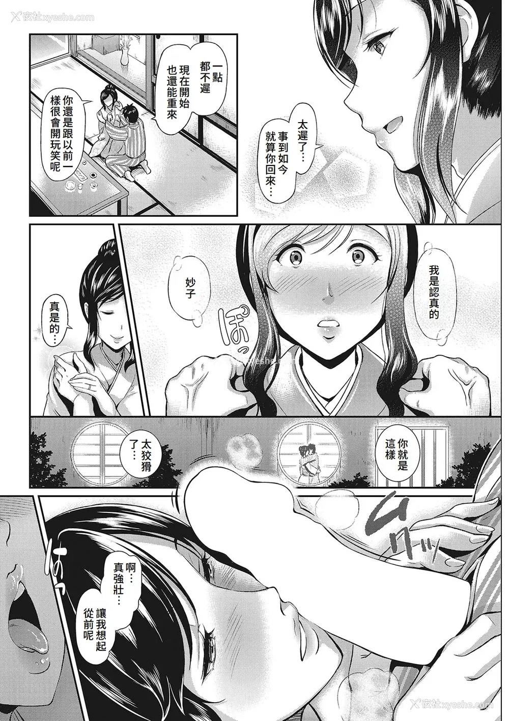 45P - [宏式] 牝娼 [中国翻訳] [DL版]