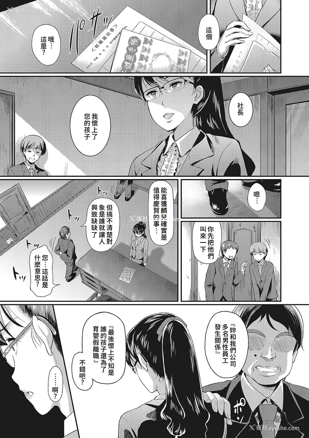 4P - [宏式] 牝娼 [中国翻訳] [DL版]
