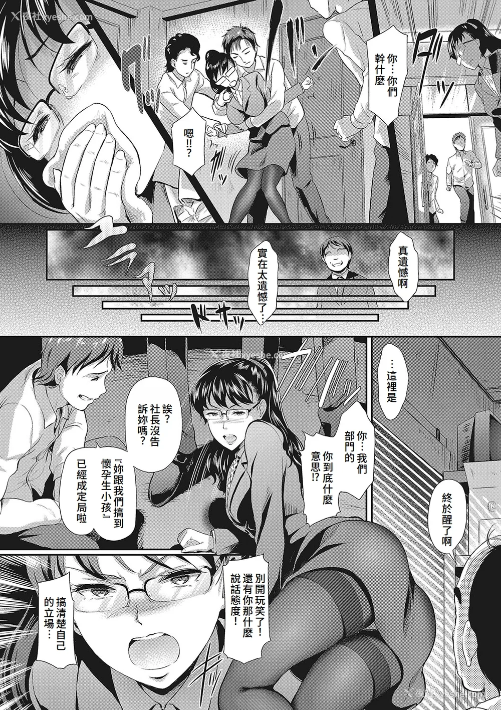 5P - [宏式] 牝娼 [中国翻訳] [DL版]