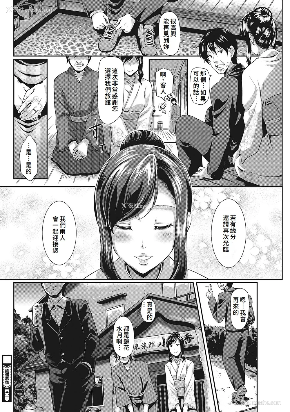 61P - [宏式] 牝娼 [中国翻訳] [DL版]