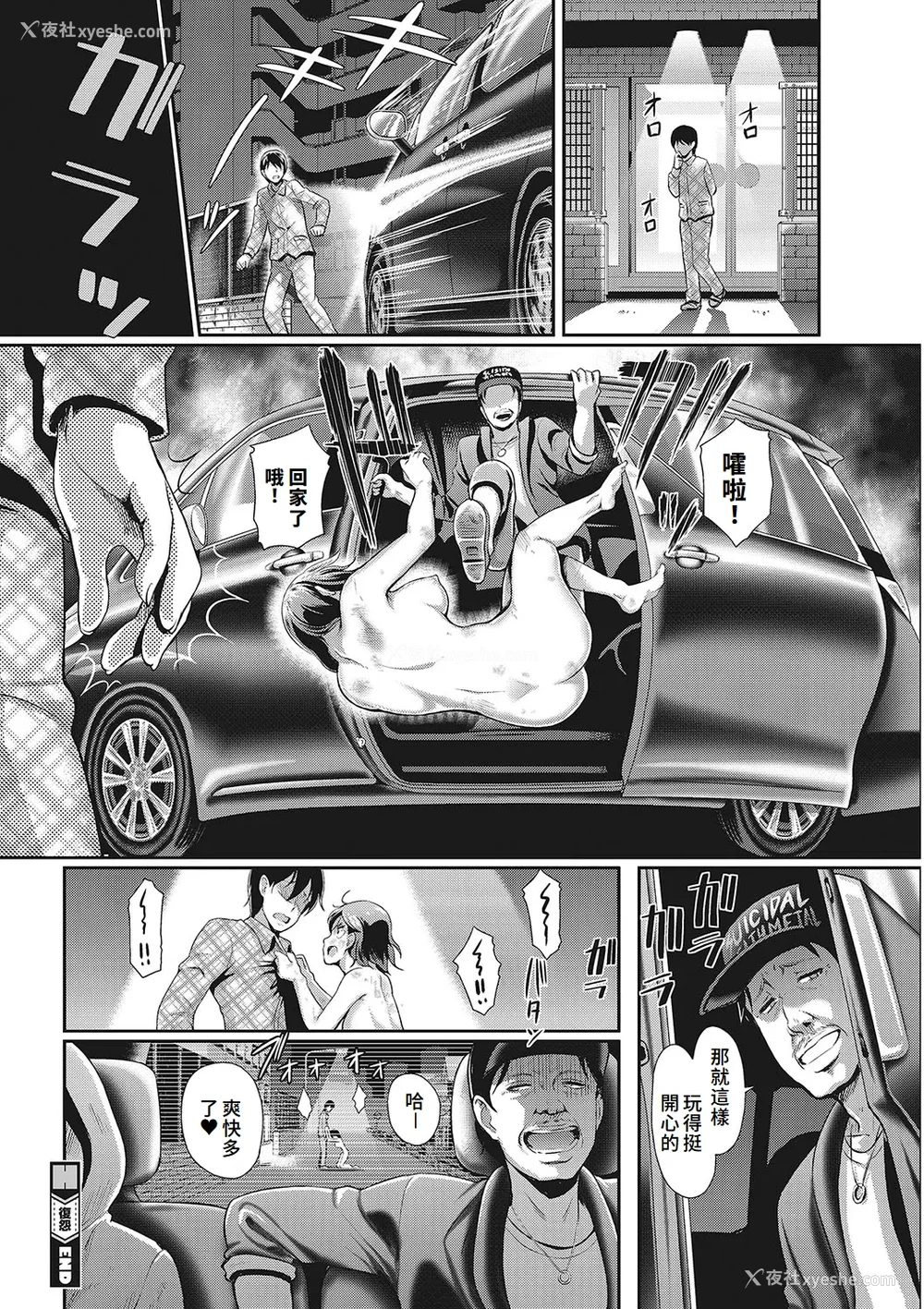 81P - [宏式] 牝娼 [中国翻訳] [DL版]