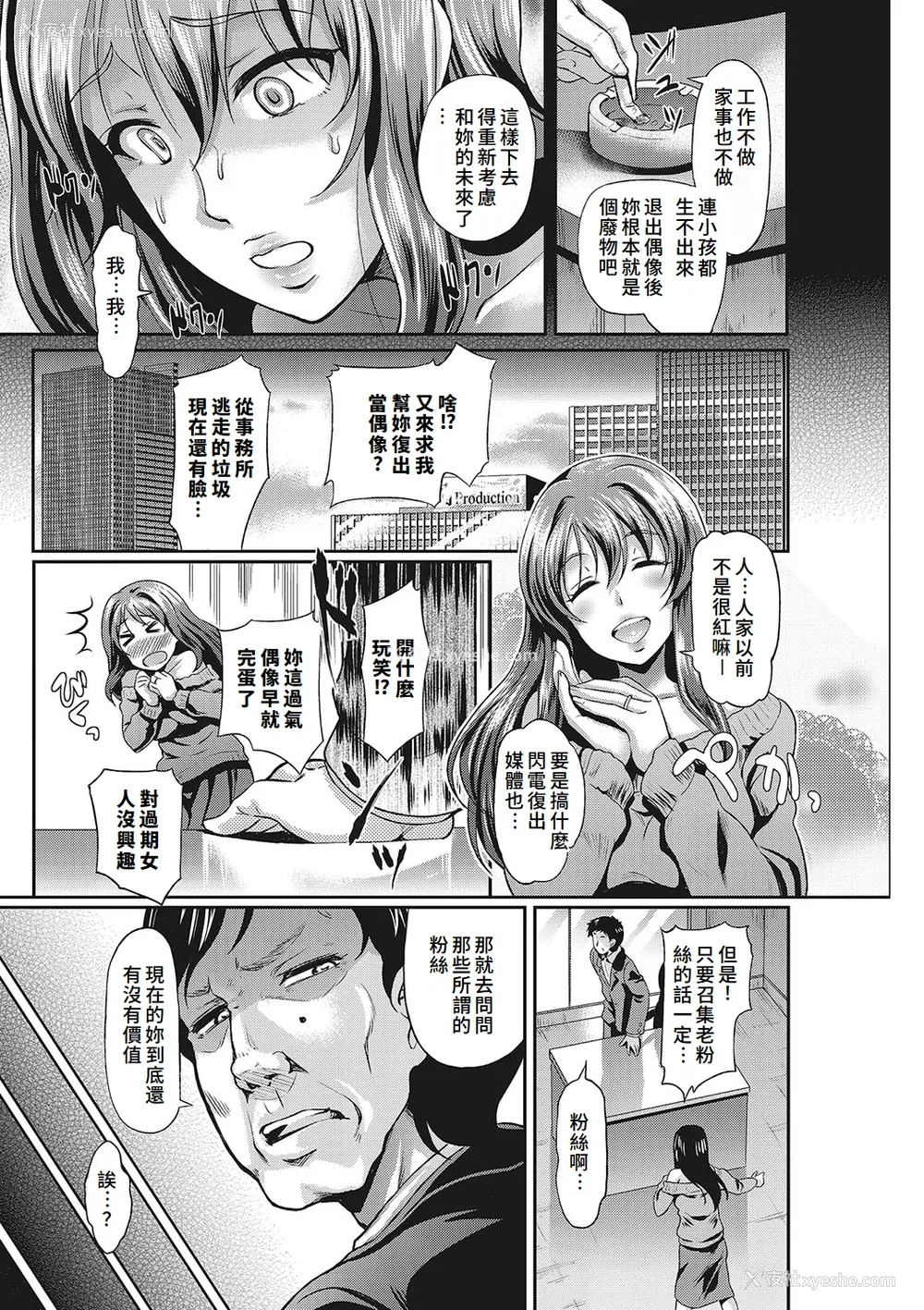 83P - [宏式] 牝娼 [中国翻訳] [DL版]
