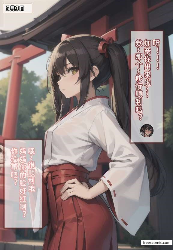14P - 我的妈妈最近很奇怪（上）