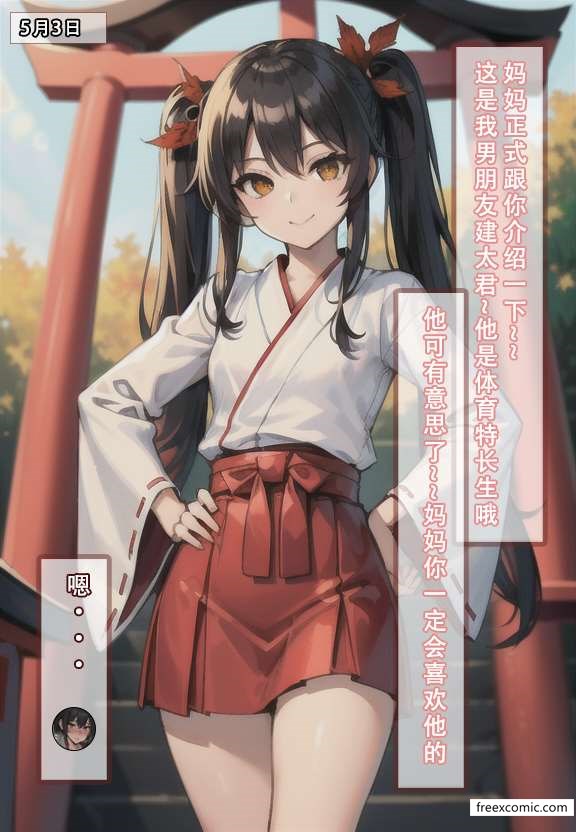 16P - 我的妈妈最近很奇怪（上）