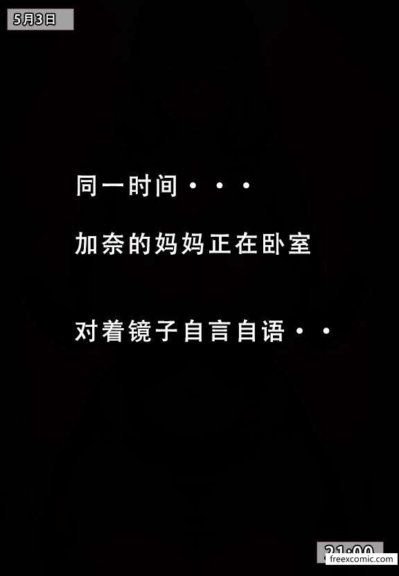 23P - 我的妈妈最近很奇怪（上）