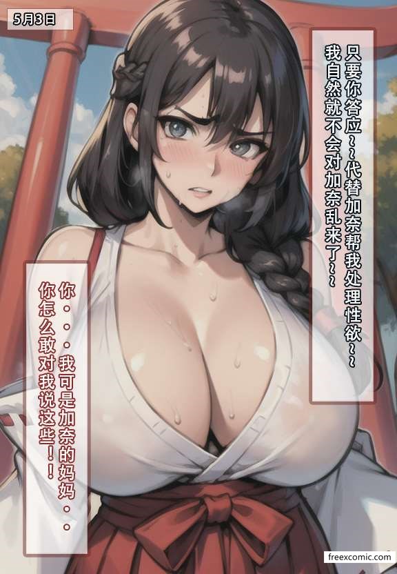 27P - 我的妈妈最近很奇怪（上）