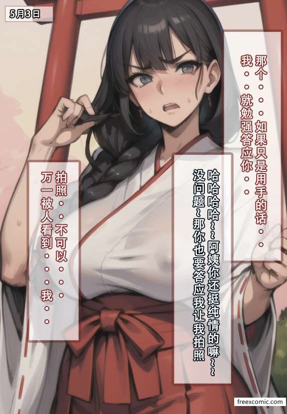 29P - 我的妈妈最近很奇怪（上）