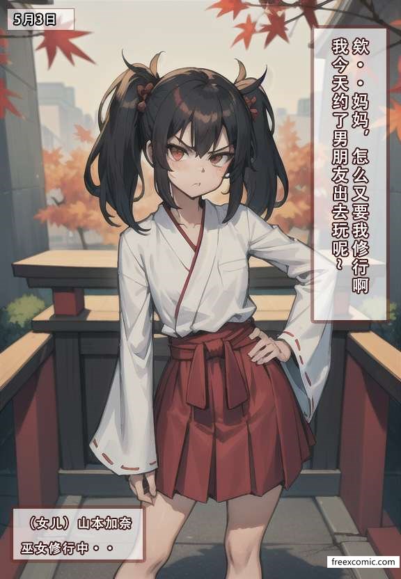 2P - 我的妈妈最近很奇怪（上）
