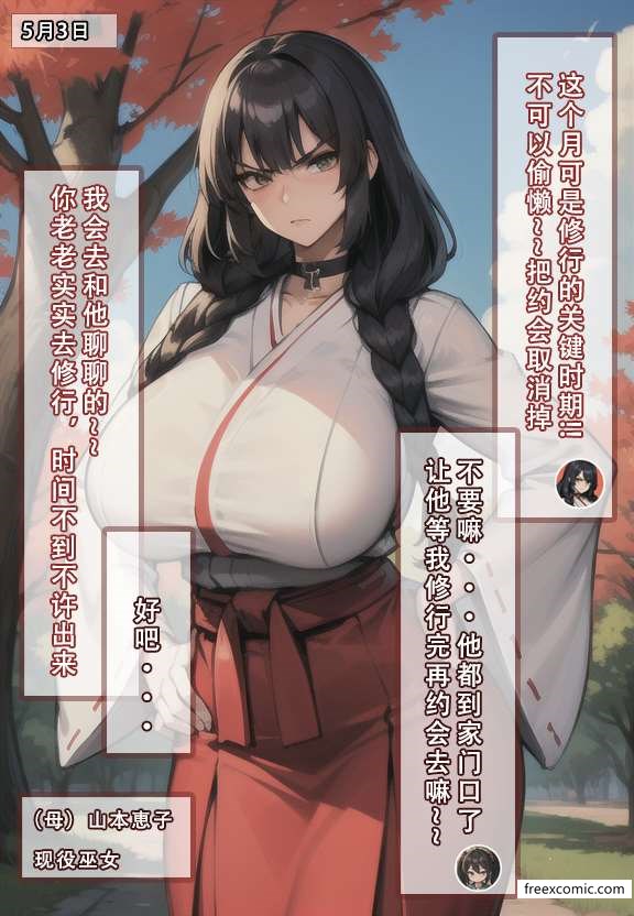 3P - 我的妈妈最近很奇怪（上）