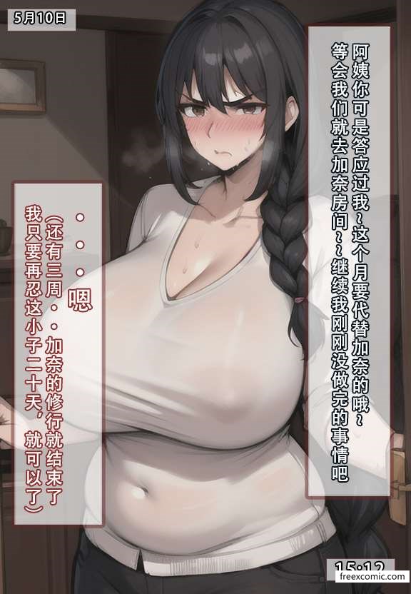 11P - 我的妈妈最近很奇怪（上）