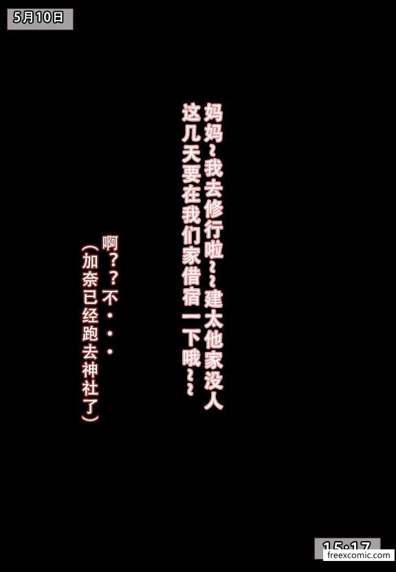12P - 我的妈妈最近很奇怪（上）