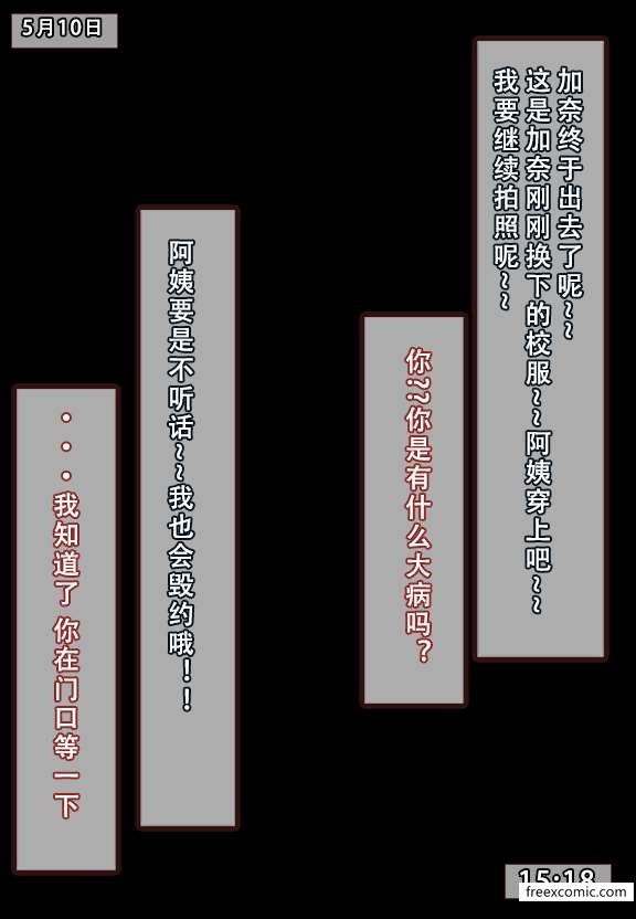 13P - 我的妈妈最近很奇怪（上）