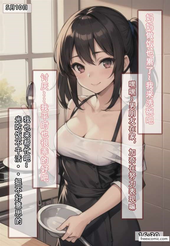 28P - 我的妈妈最近很奇怪（上）