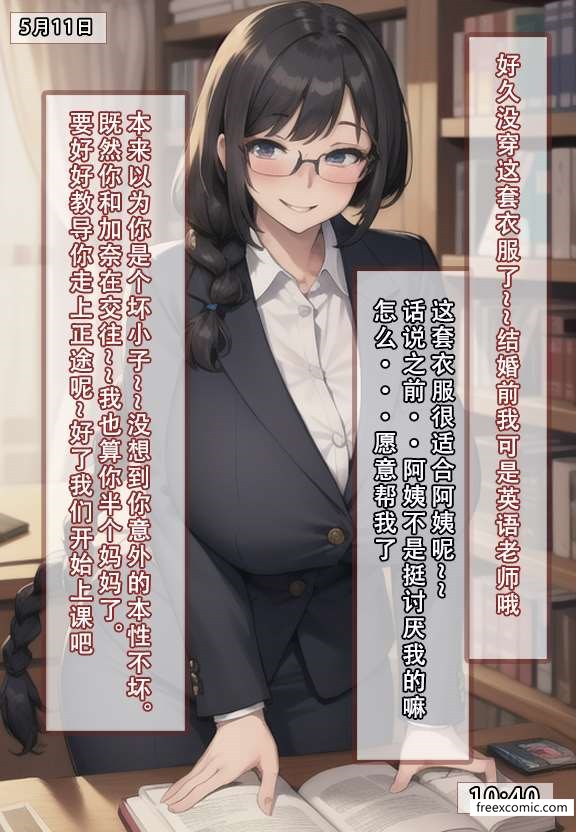 31P - 我的妈妈最近很奇怪（上）