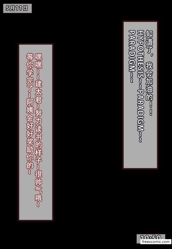 34P - 我的妈妈最近很奇怪（上）